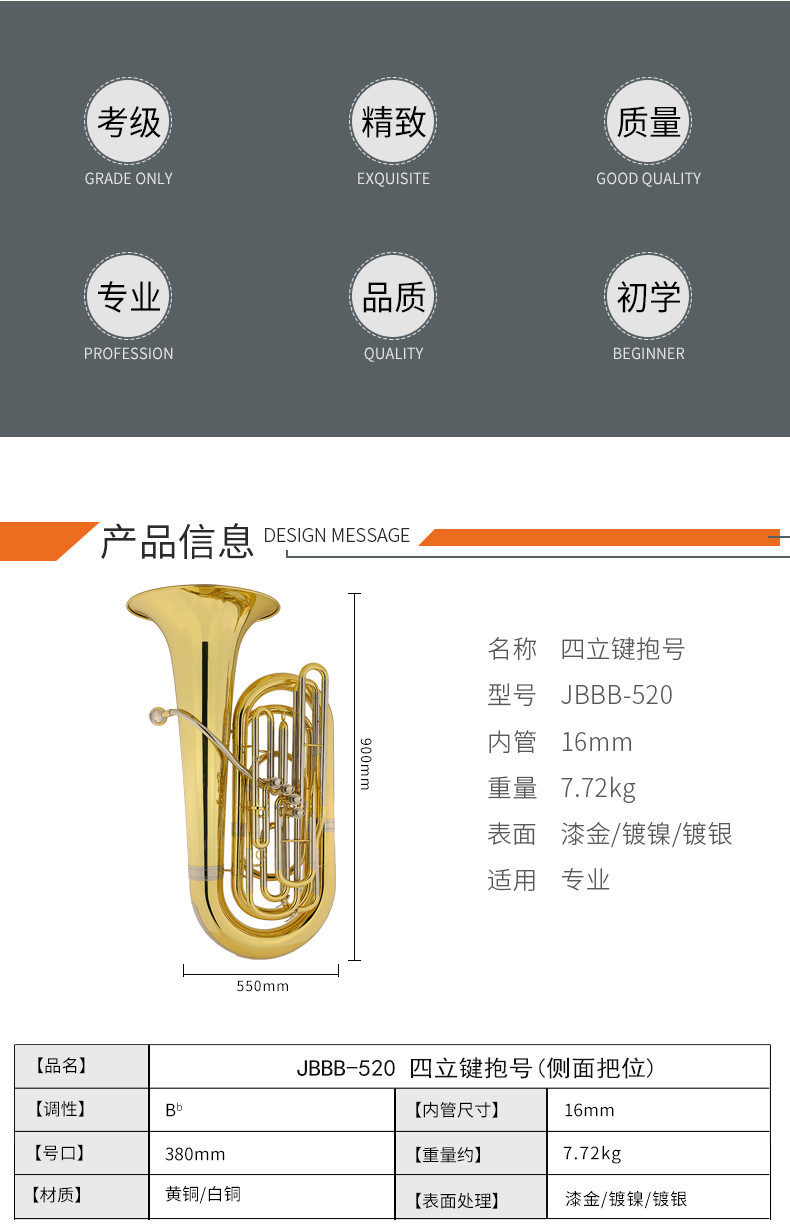 JBBB-520抱號(hào)_02.jpg